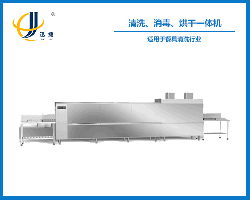 清洗、消毒、烘干一體機(jī)